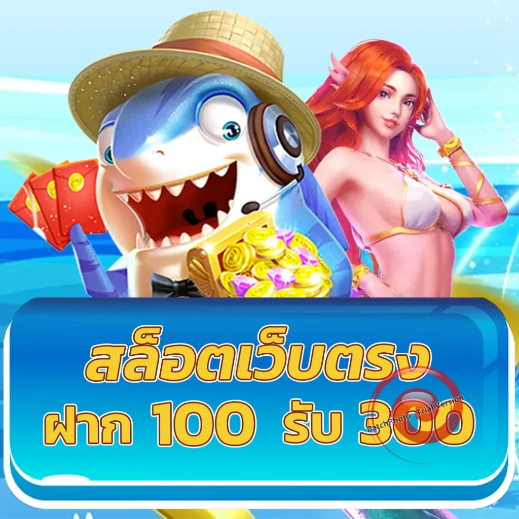 ufa big bonus